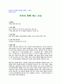 가족이 함께 하는 교실 1페이지