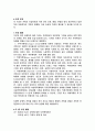 가족이 함께 하는 교실 2페이지