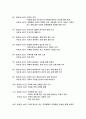 가족이 함께 하는 교실 3페이지