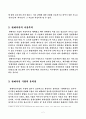 판매촉진전략 5페이지