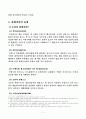 판매촉진전략 6페이지