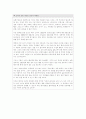 프랑스요리 조사 5페이지