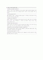 프랑스요리 조사 6페이지