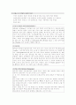프랑스요리 조사 7페이지