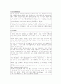 프랑스요리 조사 9페이지