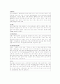 프랑스요리 조사 12페이지