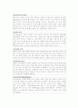 프랑스요리 조사 13페이지