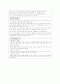 프랑스요리 조사 17페이지