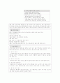 프랑스요리 조사 20페이지