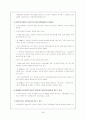 여성복지 49페이지