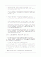 여성복지 55페이지