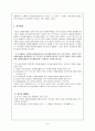 자원봉사 지속성에 대한 문제 고찰 3페이지