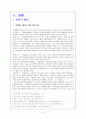 자원봉사 지속성에 대한 문제 고찰 4페이지