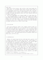 자원봉사 지속성에 대한 문제 고찰 6페이지
