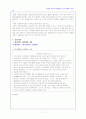 기부문화와 자원개발 11페이지