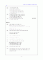 기부문화와 자원개발 12페이지