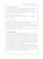 기부문화와 자원개발 25페이지