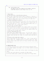기부문화와 자원개발 40페이지