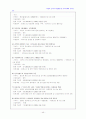 기부문화와 자원개발 46페이지