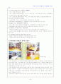 기부문화와 자원개발 50페이지