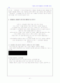 기부문화와 자원개발 51페이지