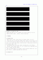 기부문화와 자원개발 52페이지