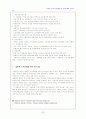 기부문화와 자원개발 53페이지