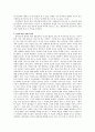 인간의 경계 2페이지