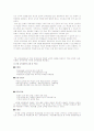 잠재적 교육과정 2페이지