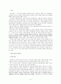 종교가 사회운동에 미치는 역동성에 대한 연구 -70,80년대 기독교 중심- 3페이지