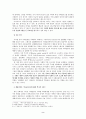 종교가 사회운동에 미치는 역동성에 대한 연구 -70,80년대 기독교 중심- 4페이지