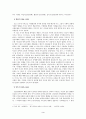 종교가 사회운동에 미치는 역동성에 대한 연구 -70,80년대 기독교 중심- 5페이지