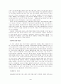 종교가 사회운동에 미치는 역동성에 대한 연구 -70,80년대 기독교 중심- 6페이지