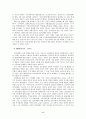 종교가 사회운동에 미치는 역동성에 대한 연구 -70,80년대 기독교 중심- 8페이지