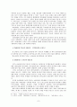 종교가 사회운동에 미치는 역동성에 대한 연구 -70,80년대 기독교 중심- 9페이지