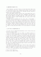 종교가 사회운동에 미치는 역동성에 대한 연구 -70,80년대 기독교 중심- 11페이지