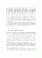 종교가 사회운동에 미치는 역동성에 대한 연구 -70,80년대 기독교 중심- 12페이지