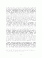 종교가 사회운동에 미치는 역동성에 대한 연구 -70,80년대 기독교 중심- 13페이지