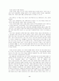 종교가 사회운동에 미치는 역동성에 대한 연구 -70,80년대 기독교 중심- 15페이지