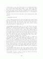 종교가 사회운동에 미치는 역동성에 대한 연구 -70,80년대 기독교 중심- 16페이지