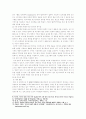 콘텐츠 산업의 현황과 전망 13페이지