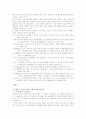 콘텐츠 산업의 현황과 전망 19페이지