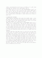 콘텐츠 산업의 현황과 전망 20페이지