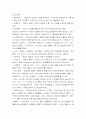 교육철학 6페이지