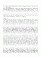 인터넷의 사회적 역기능 -사생활침해와 개인정보 유출을 중심으로- 3페이지