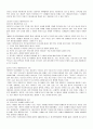 인터넷의 사회적 역기능 -사생활침해와 개인정보 유출을 중심으로- 4페이지