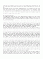 인터넷의 사회적 역기능 -사생활침해와 개인정보 유출을 중심으로- 5페이지