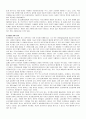 인터넷의 사회적 역기능 -사생활침해와 개인정보 유출을 중심으로- 6페이지