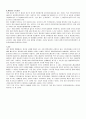 인터넷의 사회적 역기능 -사생활침해와 개인정보 유출을 중심으로- 8페이지