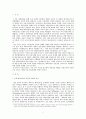 국제테러리즘의 원인과 대응 2페이지